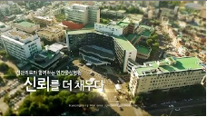 경상대학교병원 홍보동영상